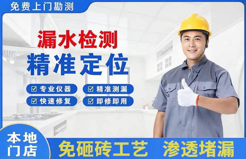 南平漏水检测精准定位